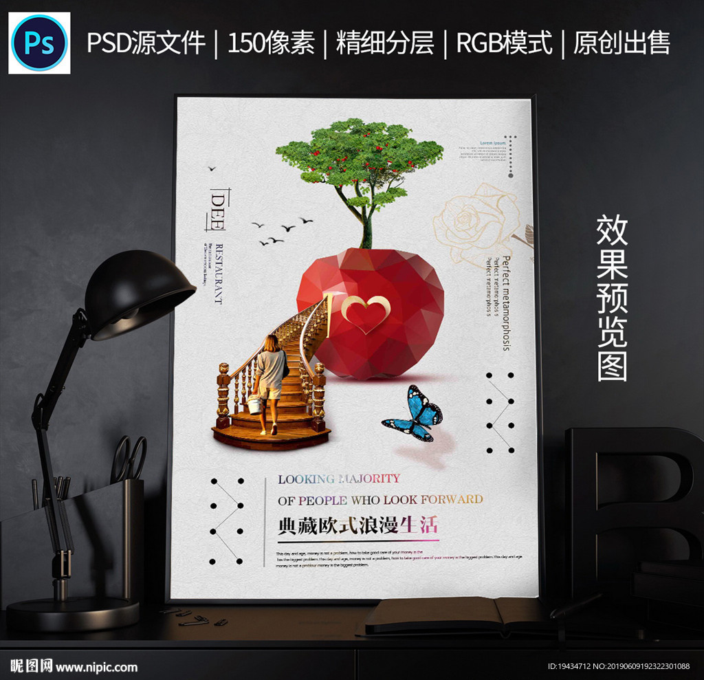 房地产海报