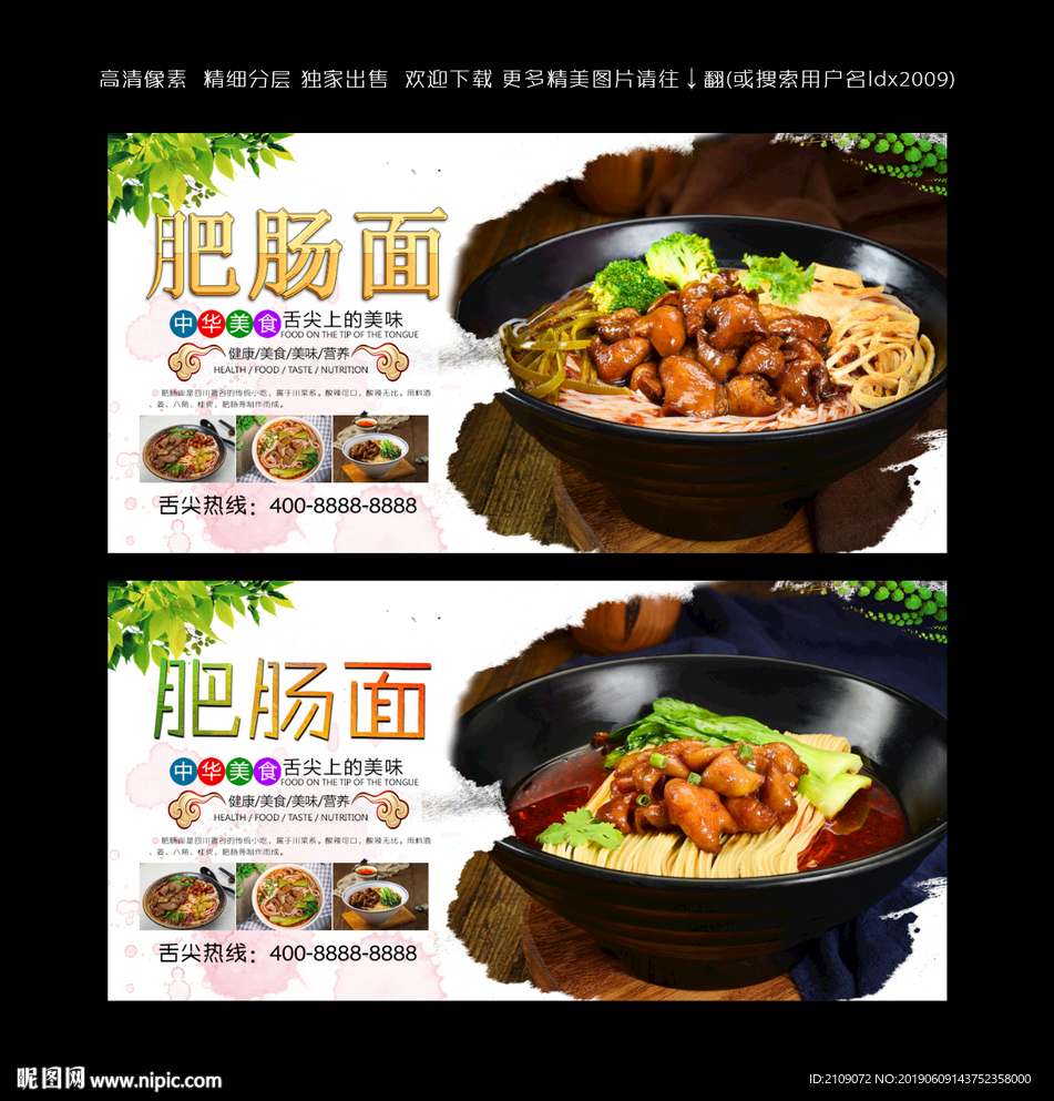 肥肠面