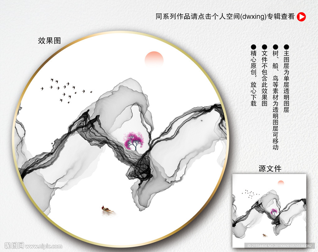 国画山水装饰画