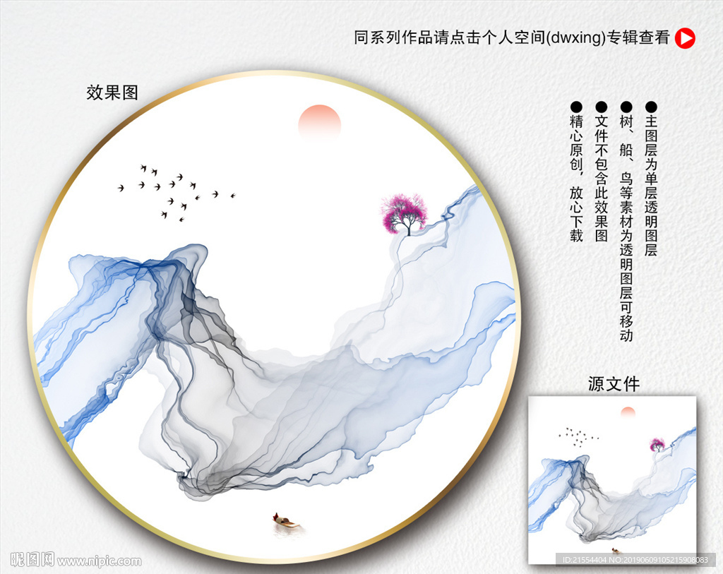 国画山水装饰画