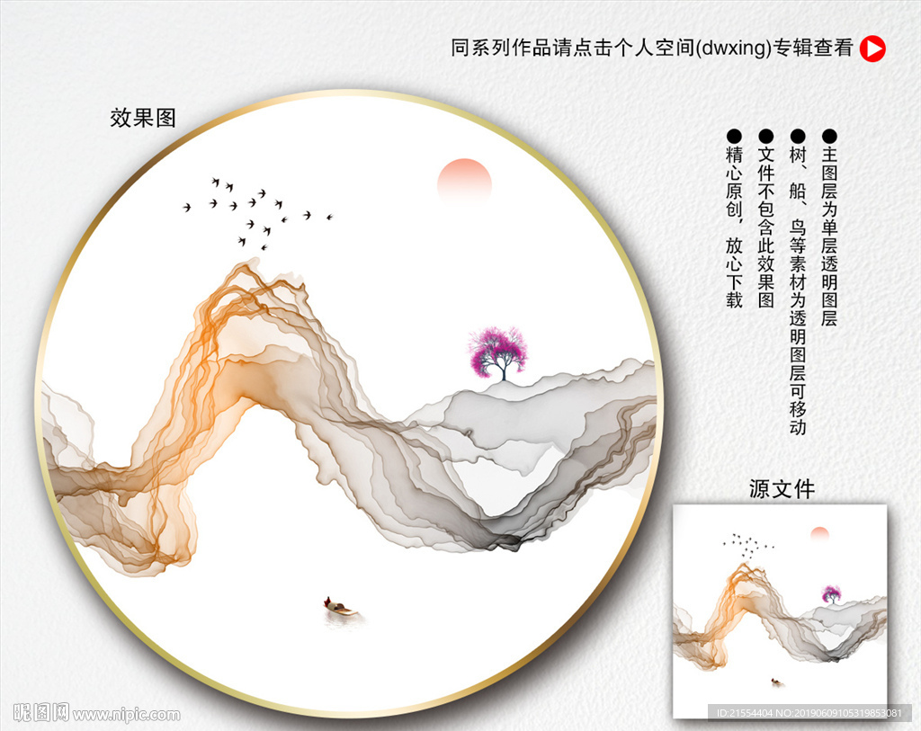 抽象山水装饰画