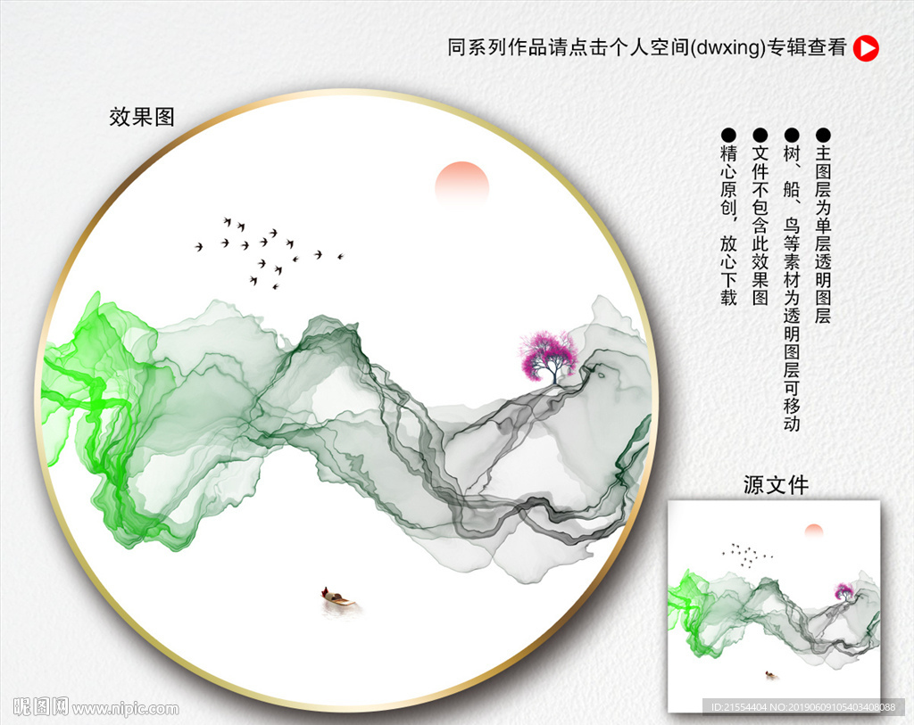 抽象山水装饰画