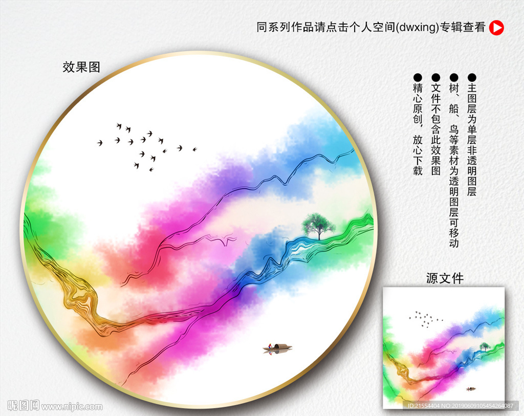 禅意山水装饰画