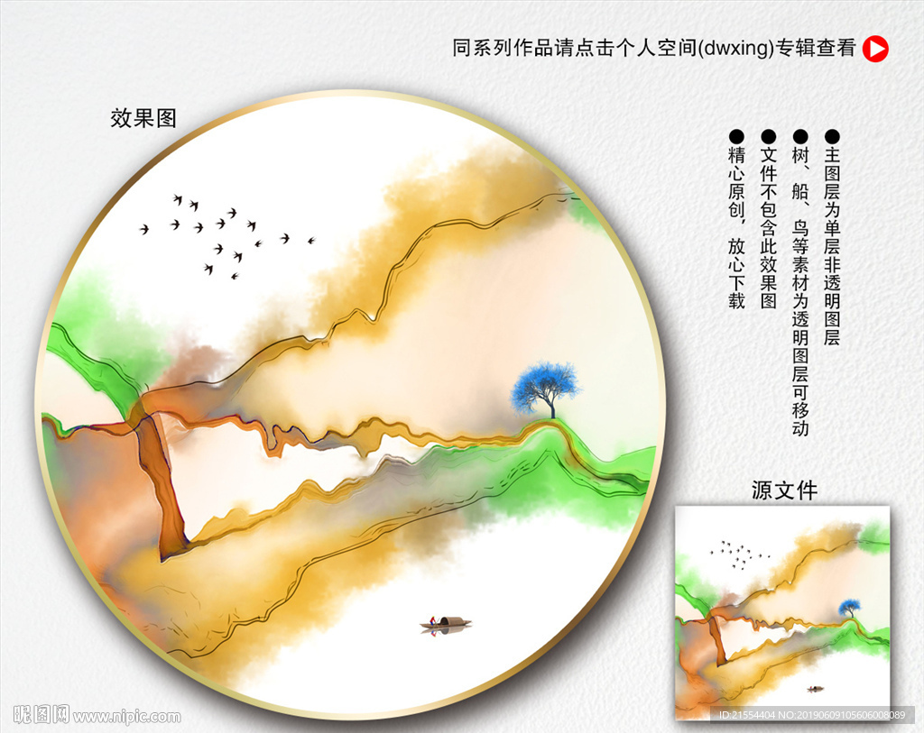 禅意山水装饰画