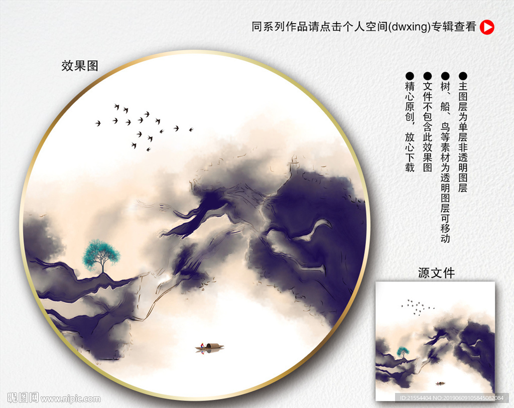 写意山水装饰画