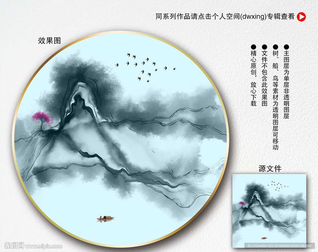 水墨山水装饰画