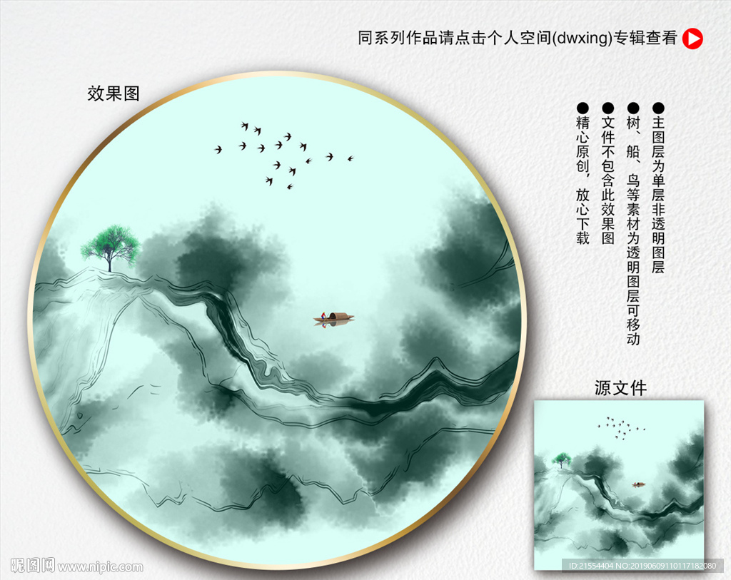 意境山水装饰画