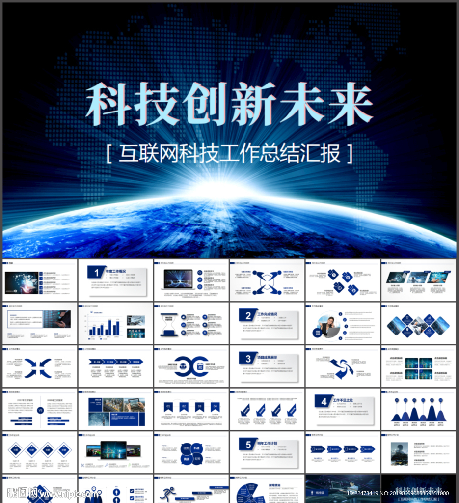 互联网公司ppt