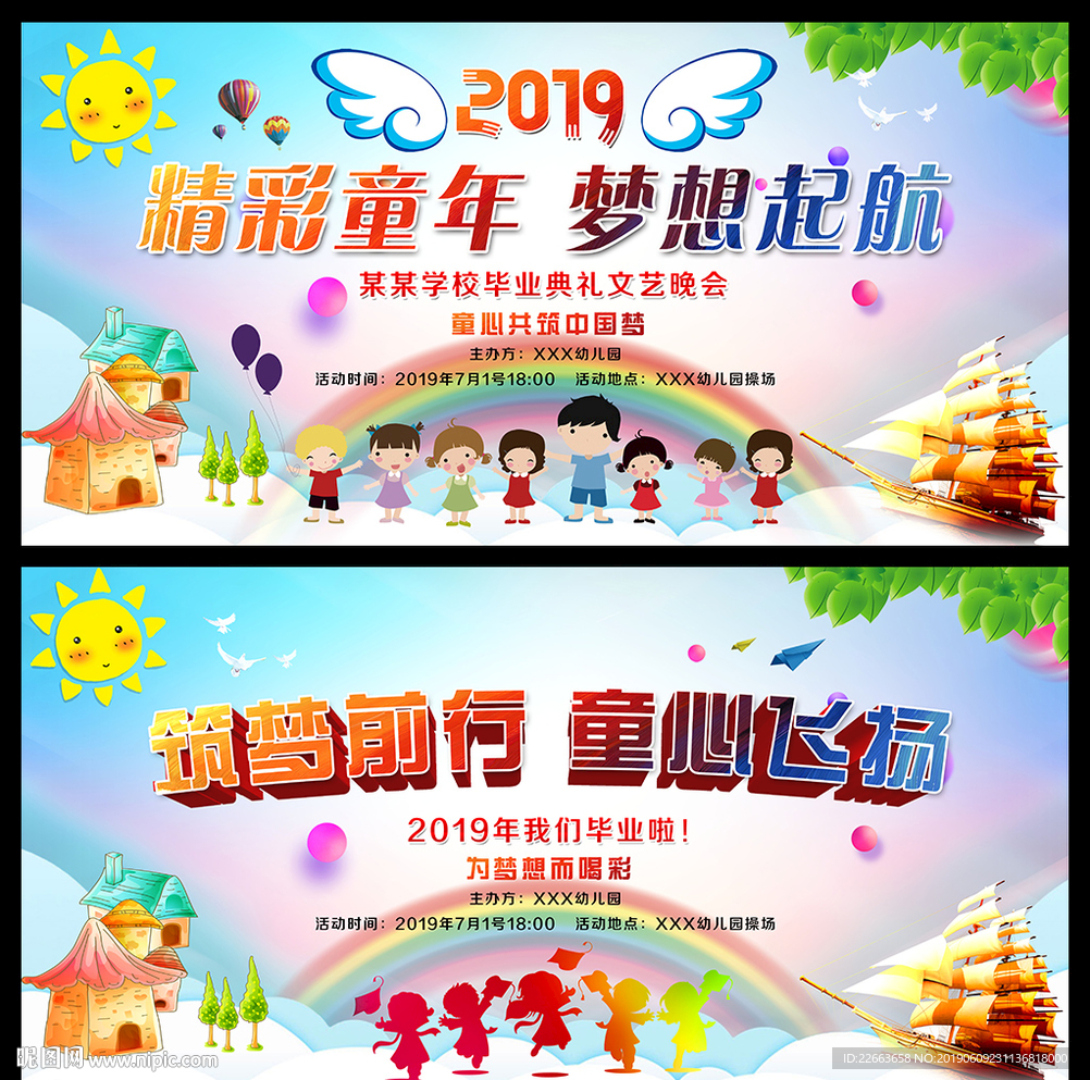 毕业