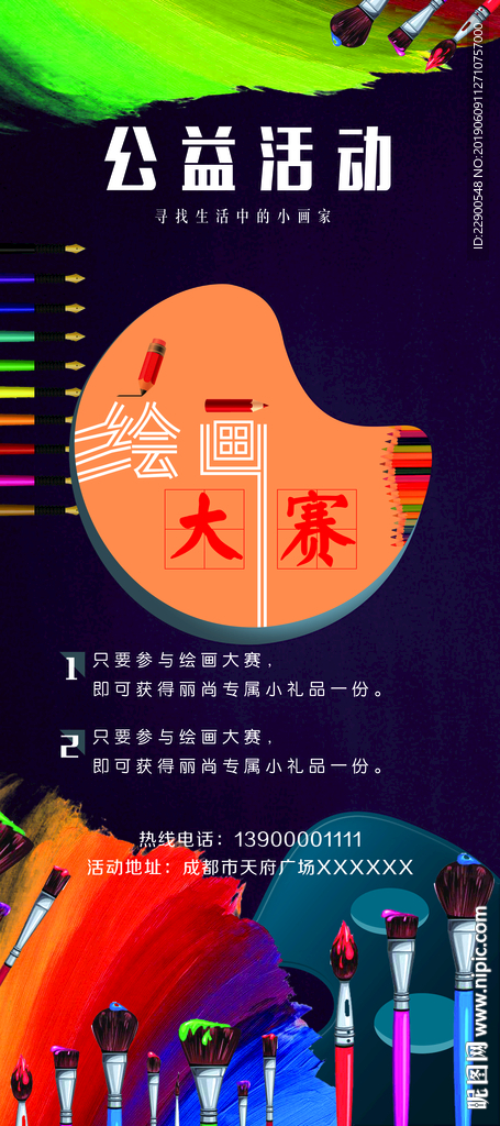 工艺绘画大赛