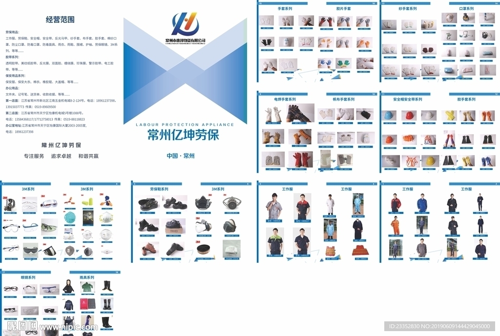 培训手册 产品手册 公司产品手