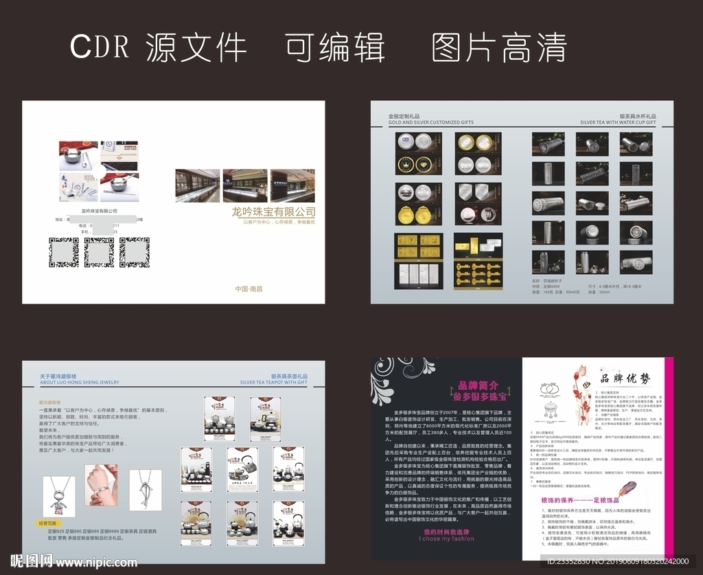 培训手册 产品手册 公司产品手
