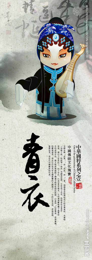 京剧文化 中国京剧 京剧图片