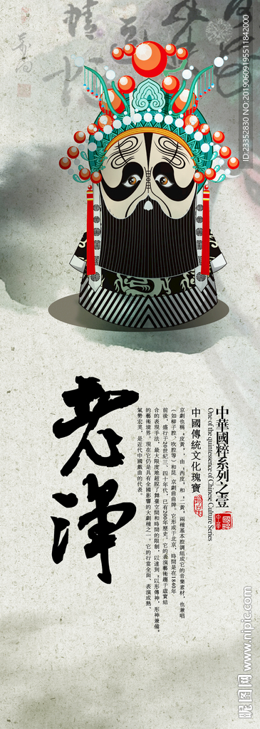 京剧文化 中国京剧 京剧图片