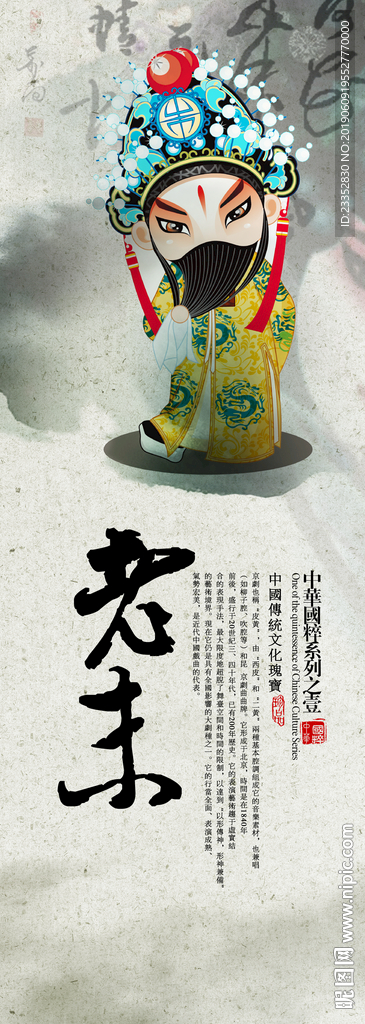 京剧文化 中国京剧 京剧图片