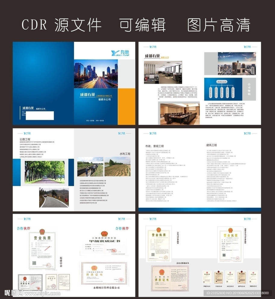 培训手册 产品手册 公司产品手