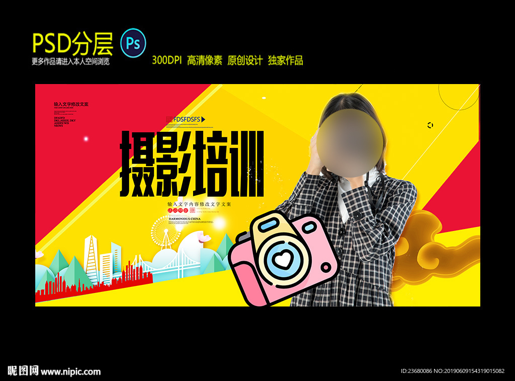 摄影培训