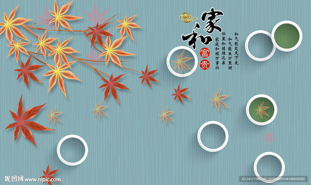 枫叶背景墙