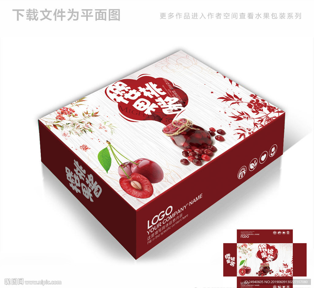 樱桃高档包装箱包装盒设计