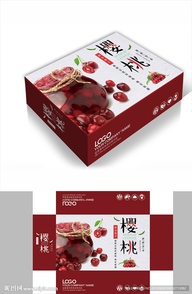 樱桃包装箱包装礼盒设计