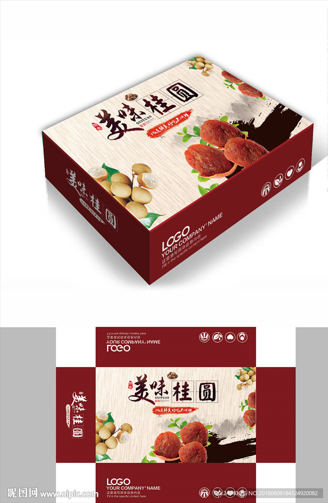 美味桂圆包装箱包装礼盒设计