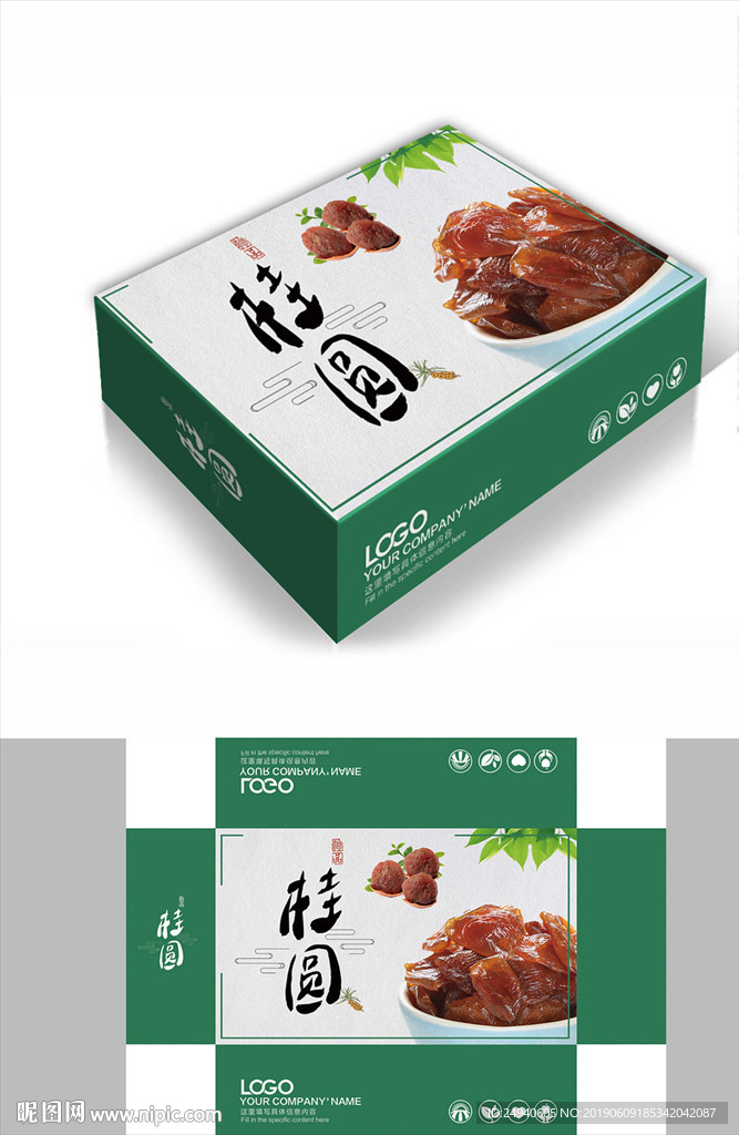 桂圆肉包装箱包装礼盒设计