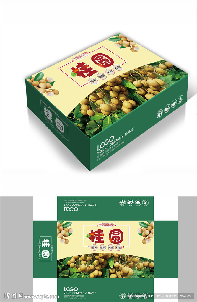 桂圆包装箱包装礼盒设计
