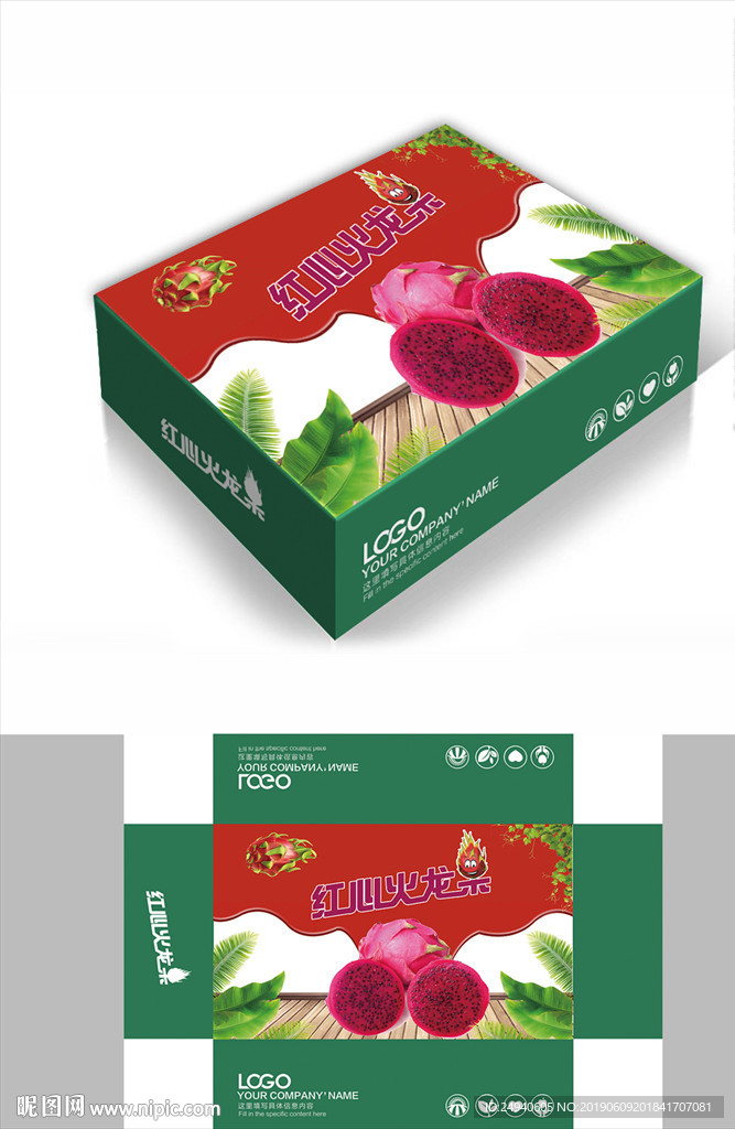 红心火龙果包装箱包装礼盒设计