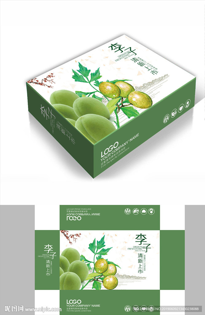 绿色李子包装箱包装礼盒设计