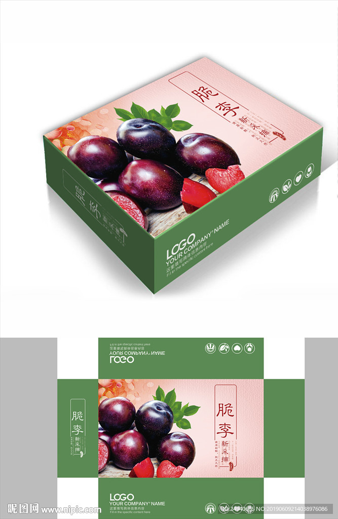 水果李子包装箱包装礼盒设计