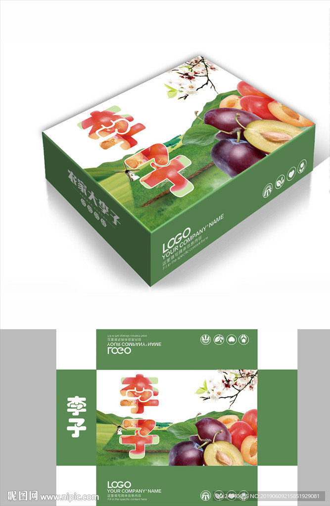 李子水果包装箱包装礼盒设计