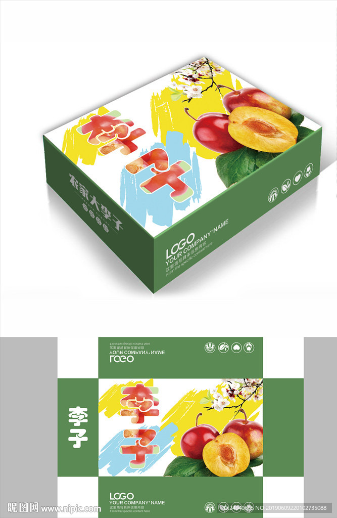 李子包装箱包装礼盒设计