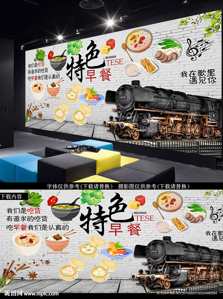 早餐背景墙