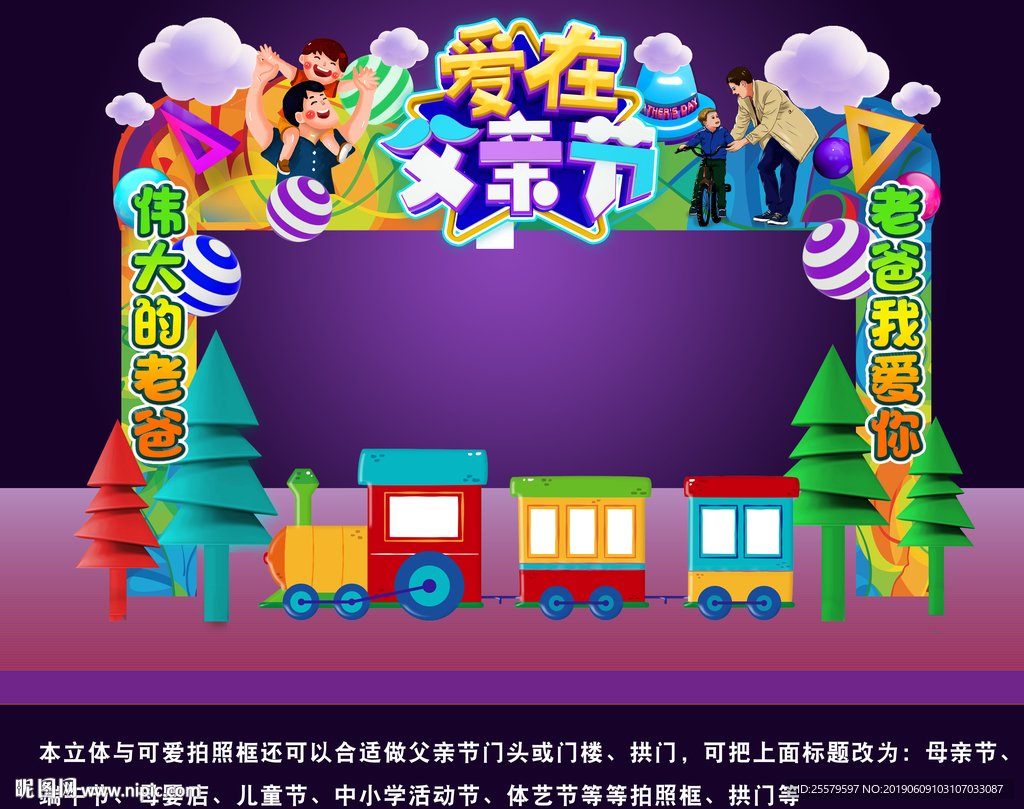动感爱在父亲节版创意父亲节拍照