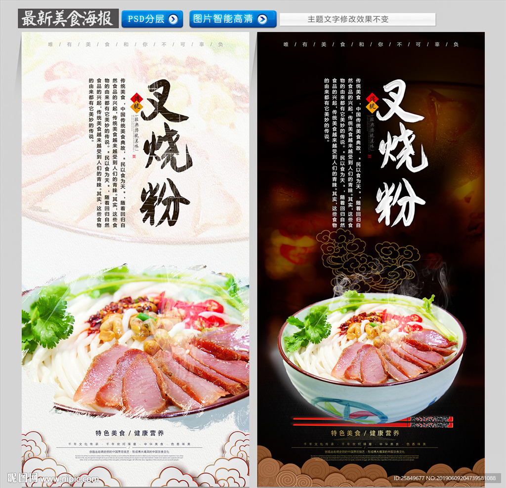 叉烧粉