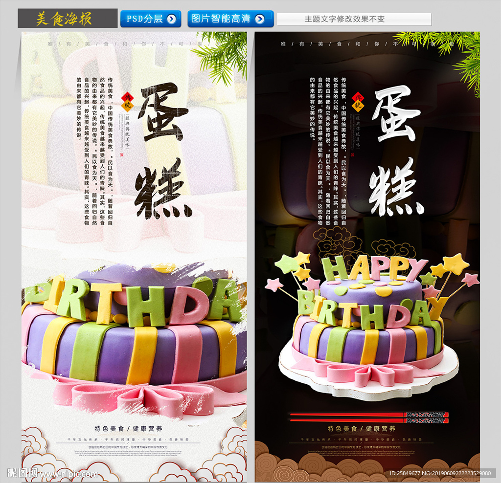 蛋糕
