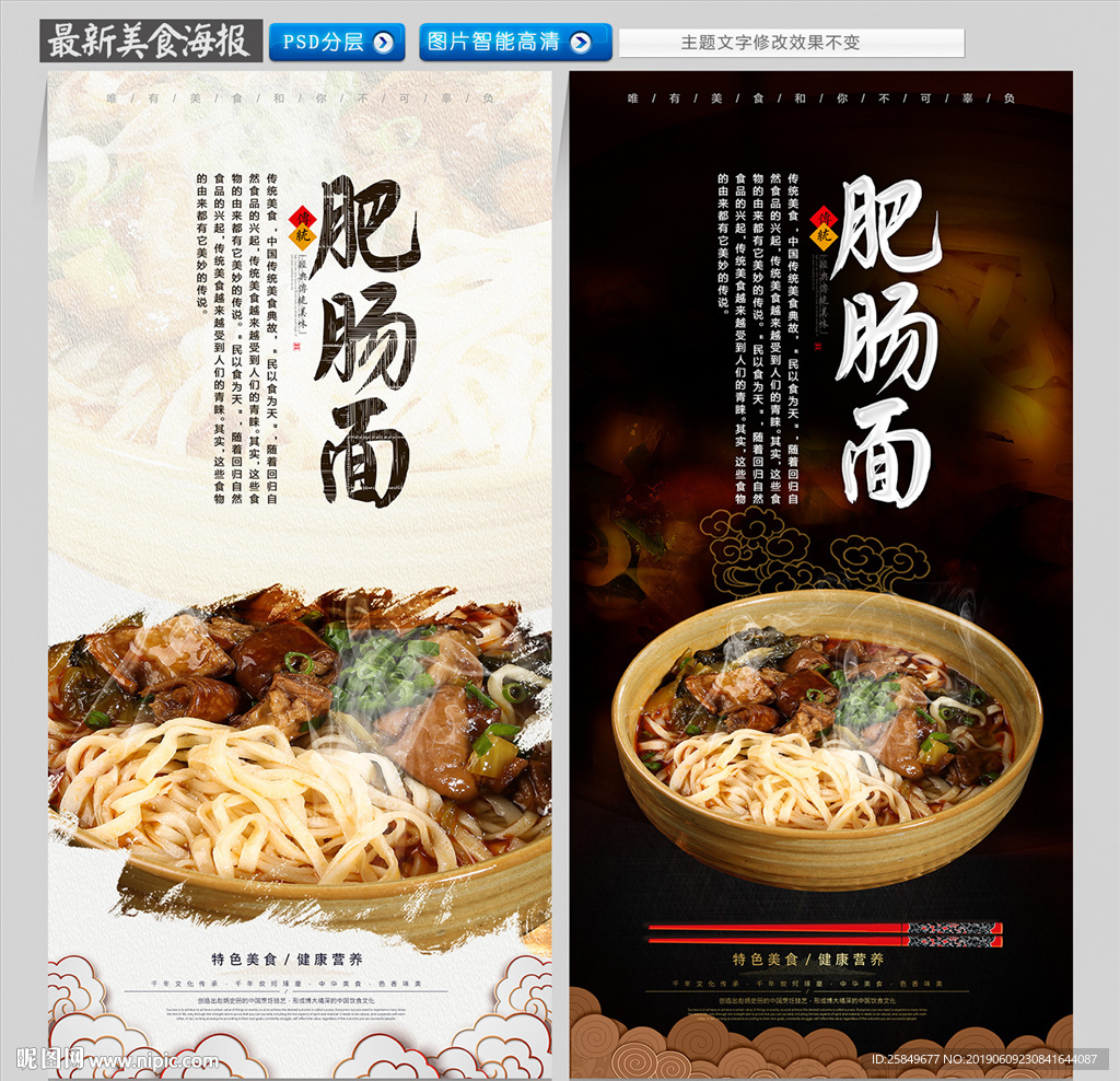 肥肠面