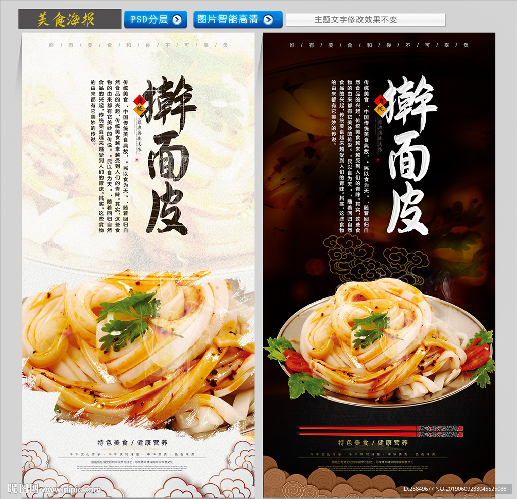 擀面皮