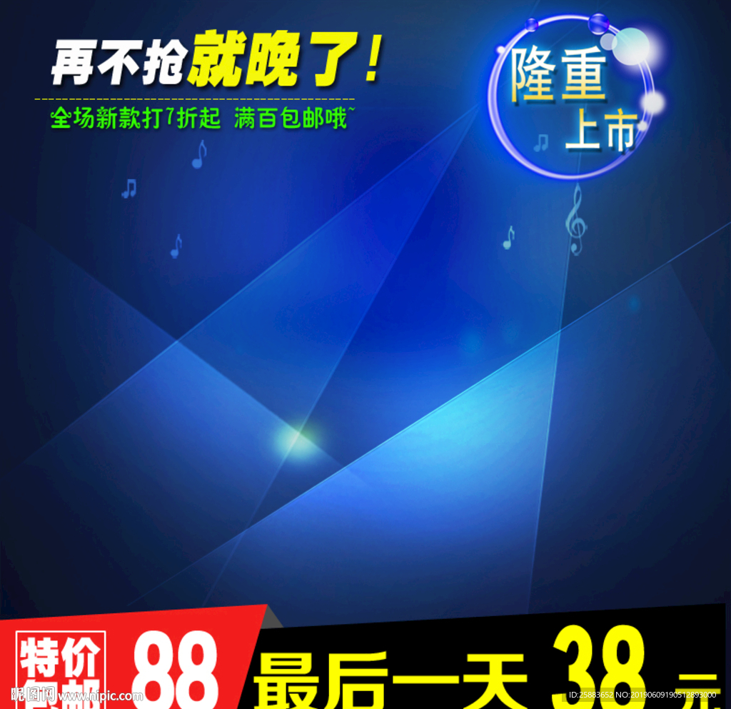 蓝色妖姬主图模板