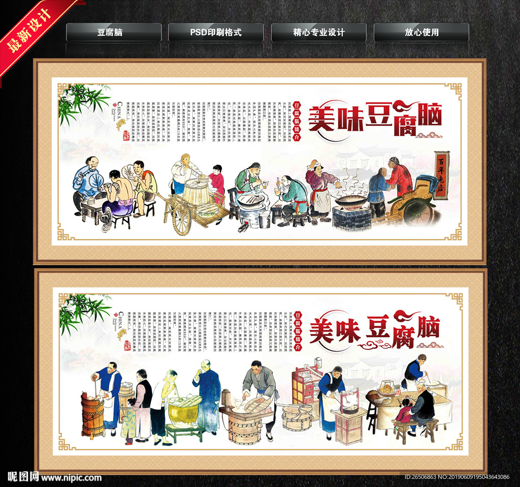 豆腐脑