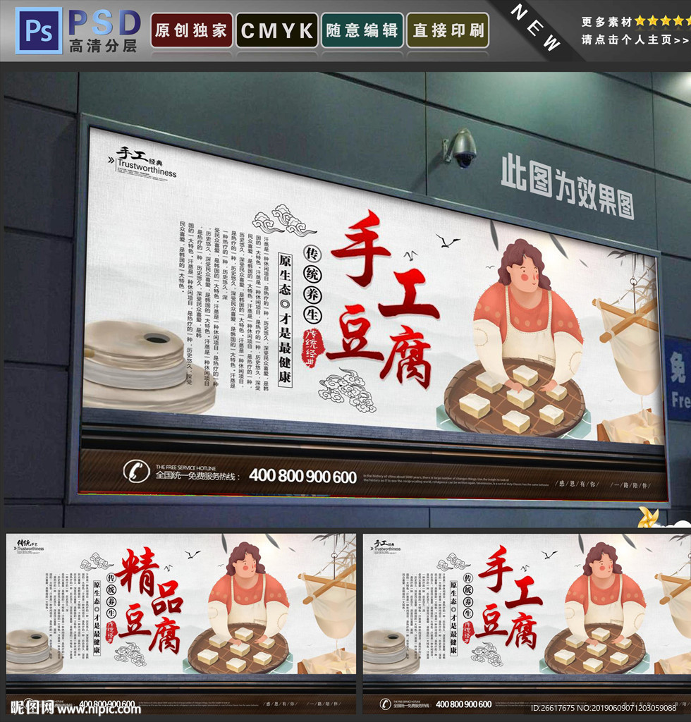 豆腐
