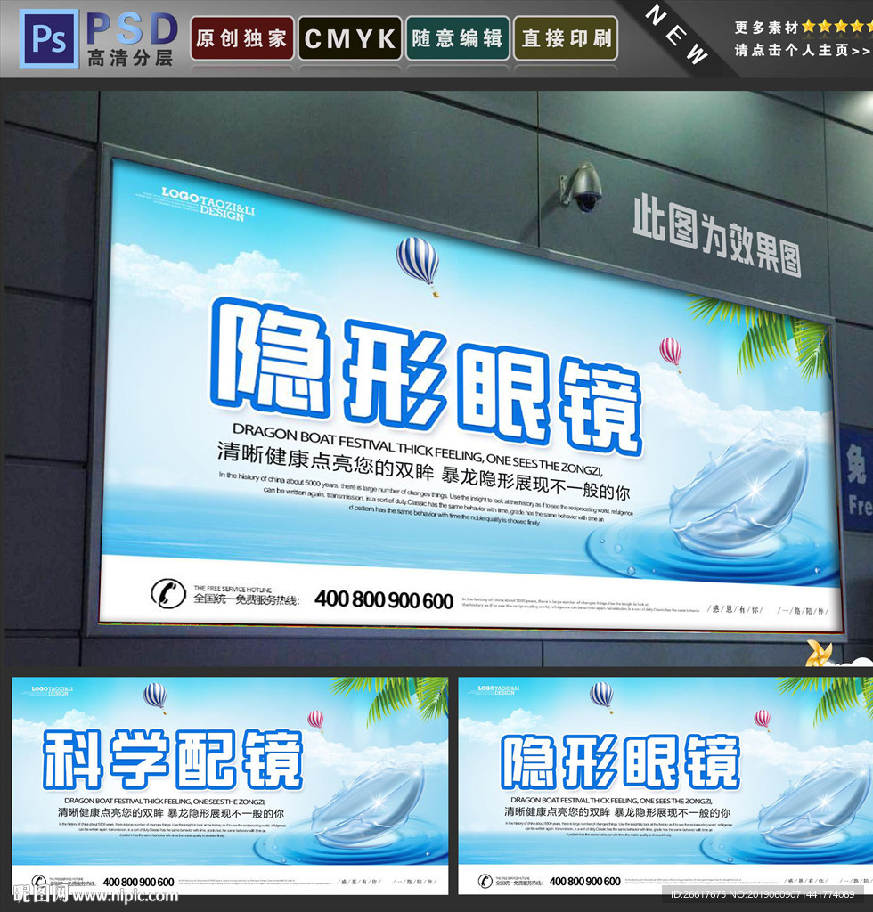 隐形眼镜