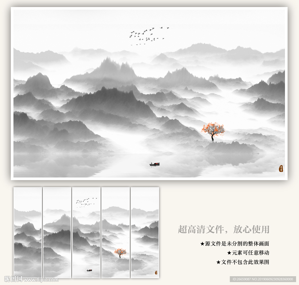新中式山水