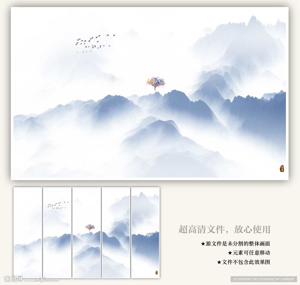 水墨画