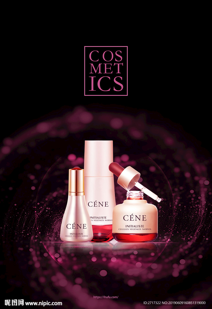 化妆品海报