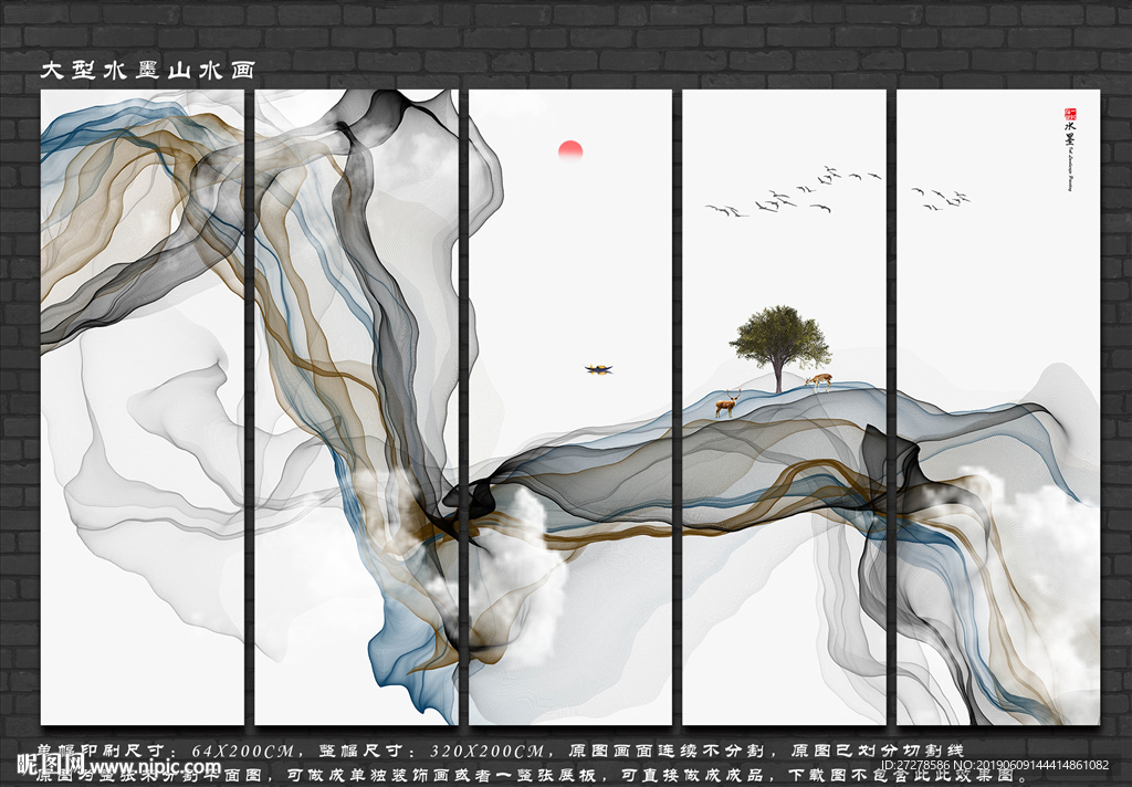 大型意境抽象水墨烟雾山水画