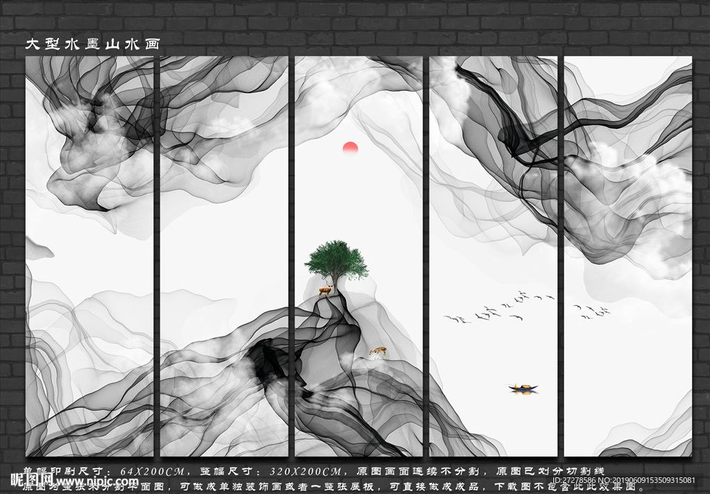 水墨屏风