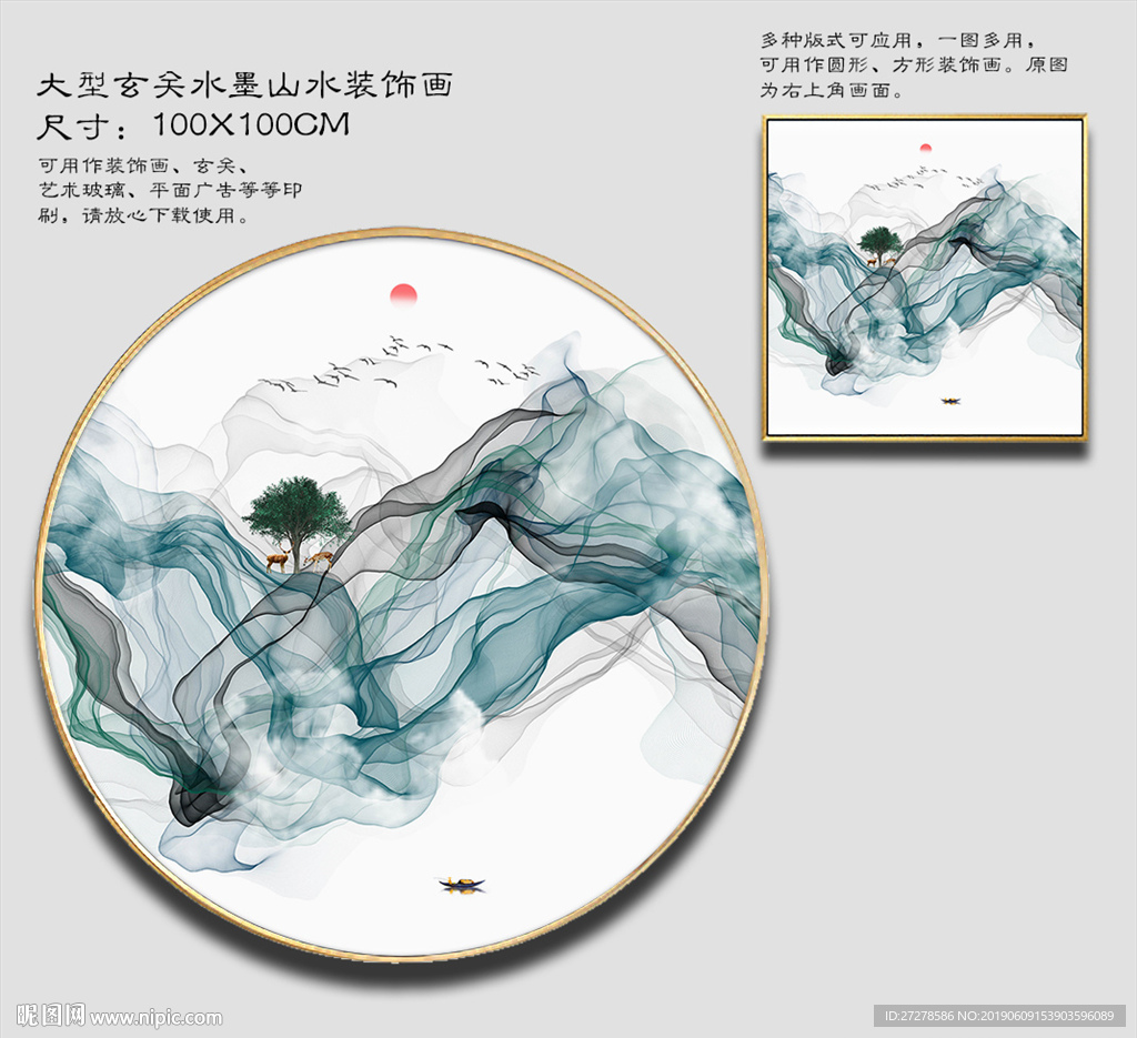 写意水墨画