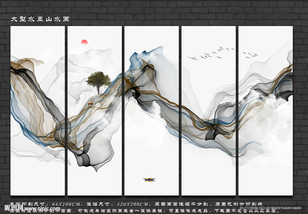 水墨画