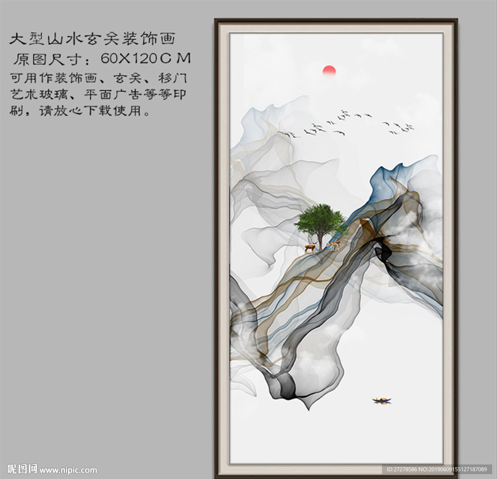 意境山水画装饰画